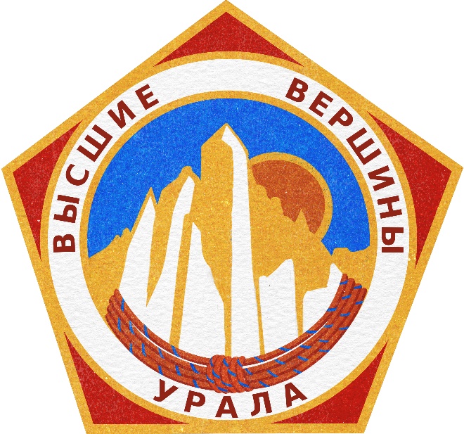 Логотип проекта Высшие вершины Урала